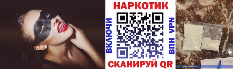 Магазин наркотиков Нововоронеж COCAIN  APVP  ГАШ  Меф 