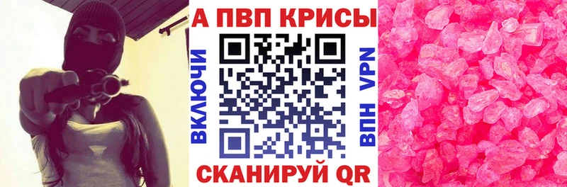 Alpha-PVP крисы CK  даркнет сайт  Нововоронеж 