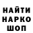 Бутират GHB Tikosh Omarova