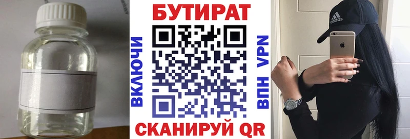 сколько стоит  mega зеркало  Бутират 99%  Нововоронеж 